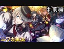 【ゴシップ・キャンディ！-魔法の本とおかしな食べ物-①】ニワカＰが283プロのシナリオイベントを読んでいく【シャニマス】