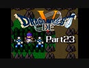 SFC版 ドラゴンでクエスト5 Part23 【イブール戦後から】