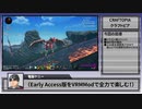 【Craftopia/クラフトピア】自作3Dモデルを操作して初見実況やってみた！【#電脳ケニー】Part7