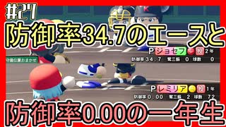 【パワプロ2020】初見・転生・カード(固有戦術)・スカウト・極振り縛りで甲子園を目指す！＃27【実況プレイ】