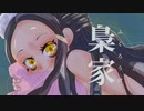 【結月ゆかり】　梟家　【オリジナル曲】