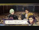 〔FE風花雪月〕初見、実況プレイ　part63