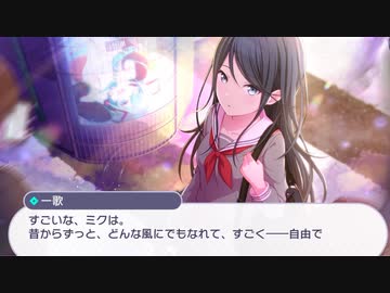 【プロセカ】ストーリー Leo/need「オープニング」～プロジェクトセカイ カラフルステージ！ feat.初音ミク」～【プレイ動画】