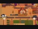 【Stardew Valley】 マオののんびり農場日誌２ 【ゆっくり実況】その57