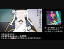 見て見て野獣さん、手コキfeat.初音ミク&神楽めあ