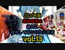 【seazon2】2020年版!!最強最悪の絶対に検索してはいけない言葉を検索してみたvol.13【危険度１特集】