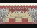 【人力pkmn】シャルル【kbn】