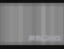 【鏡音リン】灰色境界線【オリジナル】