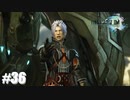 謀られた英雄【FF13】#36