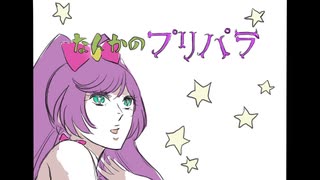 【手描き】なんかのプリパラ