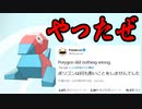 【実況】ポケモン剣盾でたわむれる 許されたポリゴン 前編