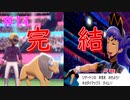 #14  ミスジありがとう。　ケンタロスだけでガラル制覇の旅！！【完】【ミスジVSダンデ】【ポケットモンスターソード】【Switch】