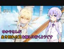 【原神】ゆかりさんが生き別れた兄を探しに行くようです Part 1【VOICEROID実況】