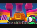 【ゆっくり実況】もっちりFall Guys:シーズンエンド