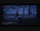 DBD 初心者がちょっとずつ成長していくかもしれない動画　2