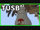 【ゆっくり実況】霊夢はTUSBをなんとか50島クリアするようです＃7【マインクラフト/minecraft/TUSB】