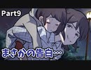どうして…【キリザキ君は。】