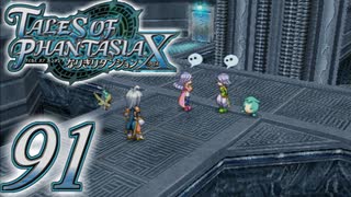 【実況】続いて、なりきりダンジョンXをプレイしますpart91