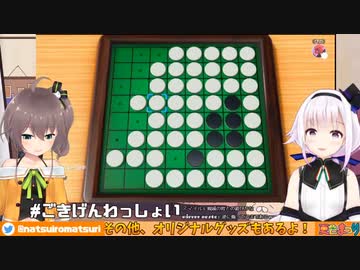 母と娘のオセロ