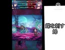 破壊王クロムvs淫夢プルメリア　アビサル