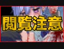 【実況】迷い込んだ少女のたどり着いた結末とは　水底のマヨヒガ　　後編