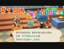 【実況】ようやくパッチから写真をもらいました #194【あつまれどうぶつの森】
