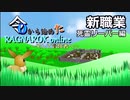 [ゆっくり実況]令から始めたRO ～そして冒険者へ～ 死霊のソウルリーパー編