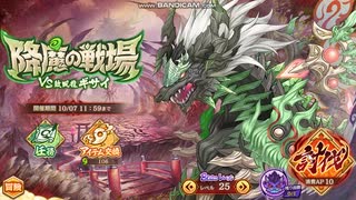 【あやかしランブル！】降魔の戦場Lv２５  低レア攻略