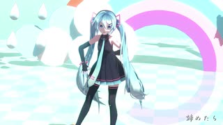 【MMD】ハッピーシンセサイザ/初音ミク