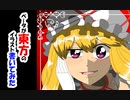 ベータが東方のイラスト描いてみた　八雲紫
