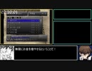 アークザラッド３　any%RTA　７時間２９分２４秒　part5