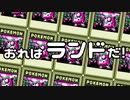 おれはランドだ！【ポケモンカードGB VC #4】