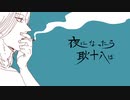 【人カ】夜ﾚこﾅ〆｀っﾅこら耳火+ノ乀ﾚよ【言果長っぽいど】