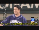 [実況]ゲームでくらい阪神を勝たせたい 9/30(水)【パワプロ2020】