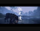 【Ghost of Tsushima】-闇に堕ちる-　難易度「難しい」で対馬の民を守る！　～其の７～【初見プレイ】