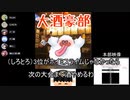 完全敗北したしろとろ君UC　ロングver