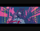 幽霊東京 歌ってみた。/ Ayase（covered by あくろユキ Akuro Yuki）