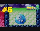 【実況】クリオレは凍ってしまった▼『伝説のスタフィー３』#05