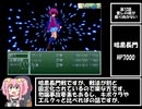 ニコニコ動画（RPG）　～そしてニコニコへ～ 　RTA 3:33:56 Part4