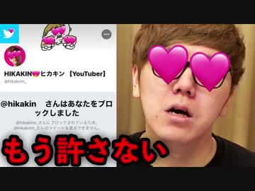 ブロックされたから工口本当に許さないことにしました。【悪質な詐欺・偽物・あなりすましについて】