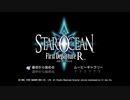 【初見実況】社畜のスターオーシャン1 -First Departure R- part1