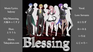Blessing　Love Servants　ver.