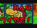 【酸性】オリガミキングの原点！伝説の神ゲーで紙ゲー！【マリオストーリー Part41】