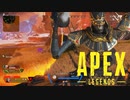 【Apex Legends】出遅れレヴナント【シーズン6 前半戦】