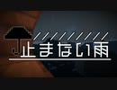 【Minecraftストーリー】止まない雨 4話【CeVIO】