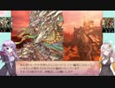 ゆかりさんと一緒に三国志大戦　その11　武威