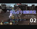 【FGO】影の国の舞闘会のんびり実況２