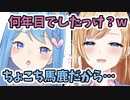 馬鹿にされる宗谷いちかと馬鹿だと思われてる癒月ちょこ