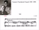 G.Saryan - Aria and Toccata for violin and piano
