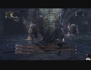 Bloodborne：初見素手縛り+α　ボス戦　[Part.17]